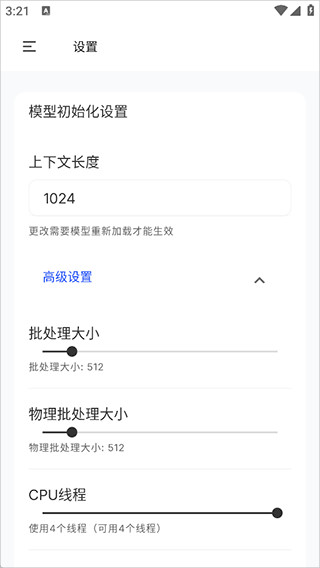 pocketpal ai安卓版本4