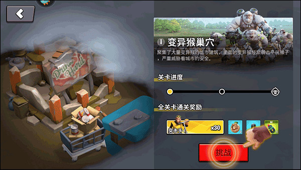 猿族时代国际服