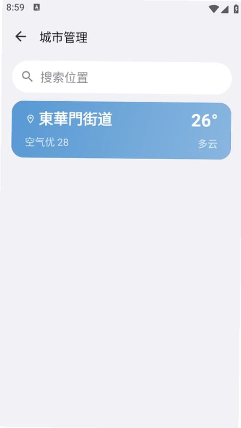 南风天气预报截图2