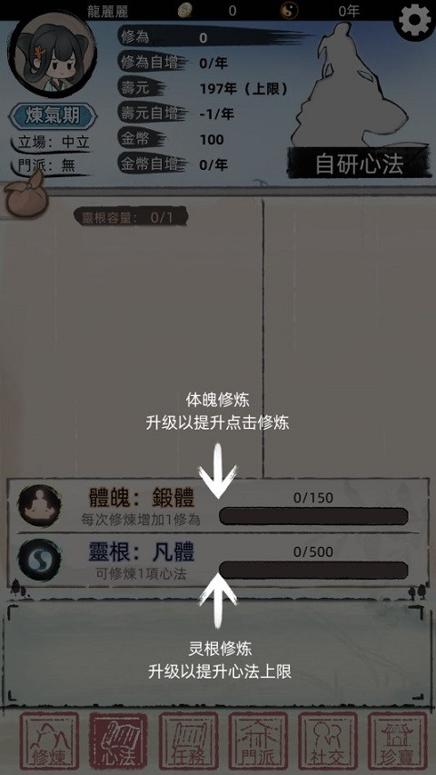 我要渡劫啦不一样修仙2