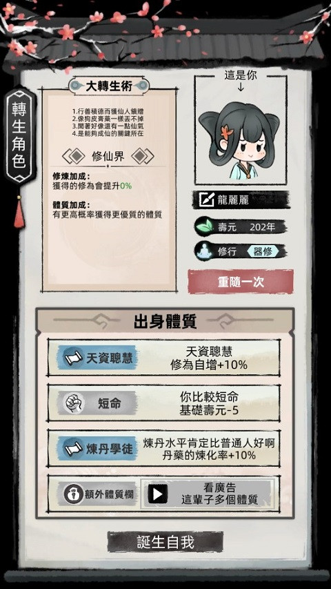 我要渡劫啦不一样修仙2