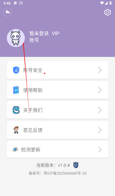 蓝牙侠