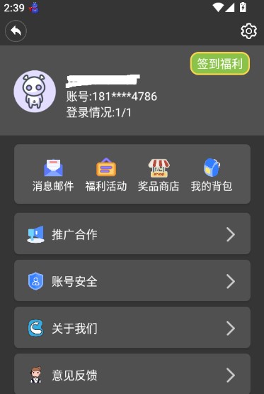 蓝牙侠免费版