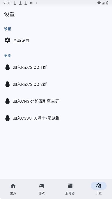 RnCS启动器手机版截图3
