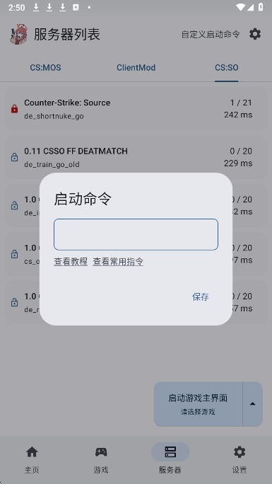 RnCS启动器手机版截图4