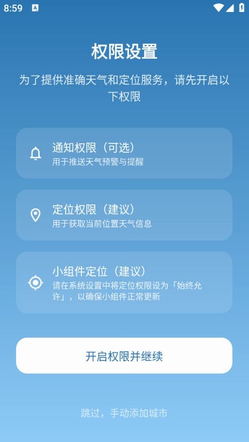 南风天气预报