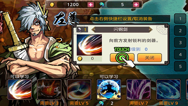 亡灵杀手夏侯惇手机版