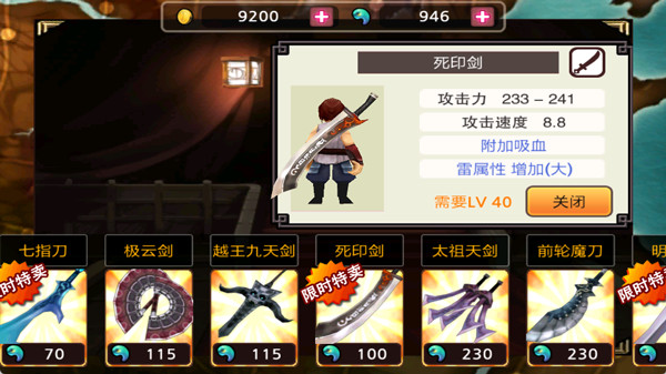 亡灵杀手夏侯惇手机版