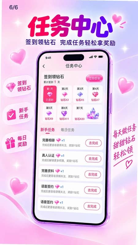 妤心聊天交友平台截图2