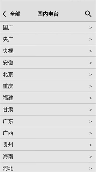 龙卷风收音机国际版截图0