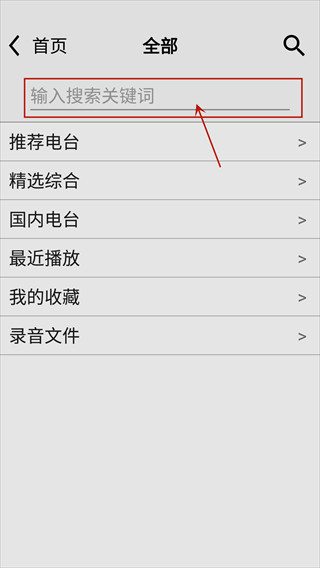 龙卷风收音机国际版
