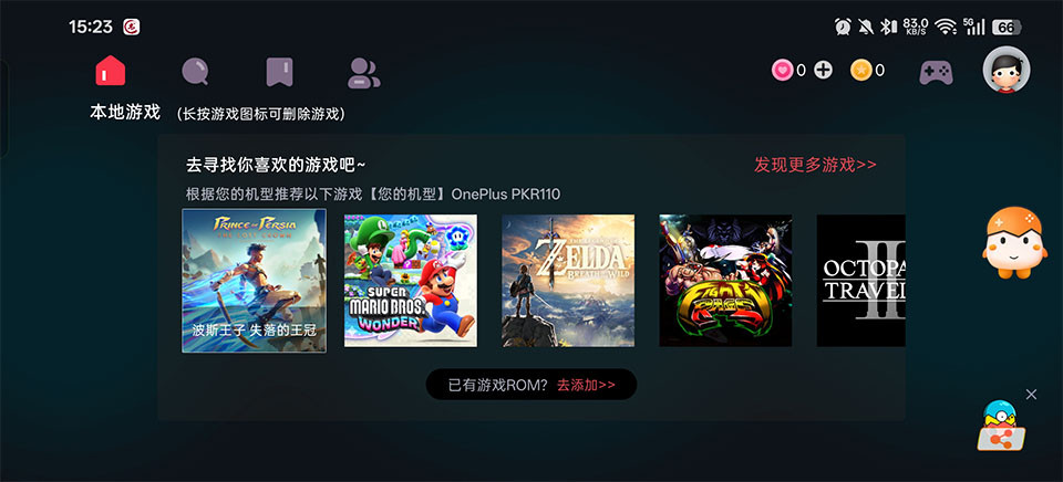 蛋蛋游戏模拟器