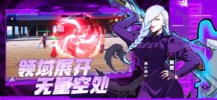 零界战区公益版截图4