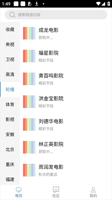 悠兔电视app截图0