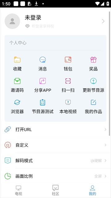 悠兔电视app截图4