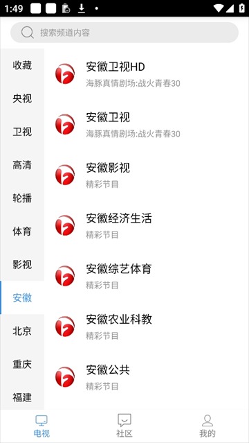 悠兔电视app截图1