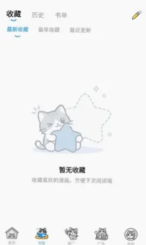 口袋猫漫画手机版截图2