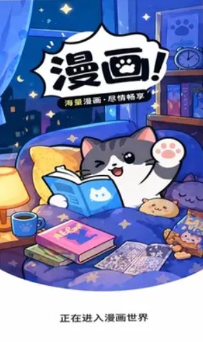 口袋猫漫画手机版截图0