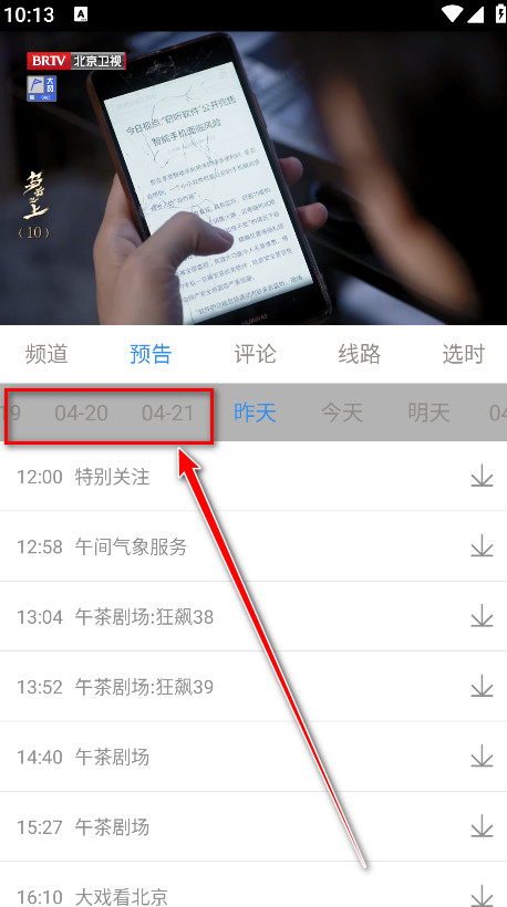 悠兔电视app