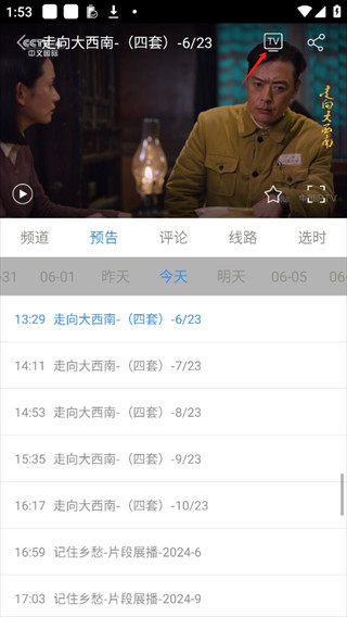 悠兔电视app