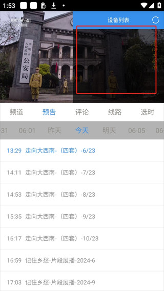 悠兔电视app