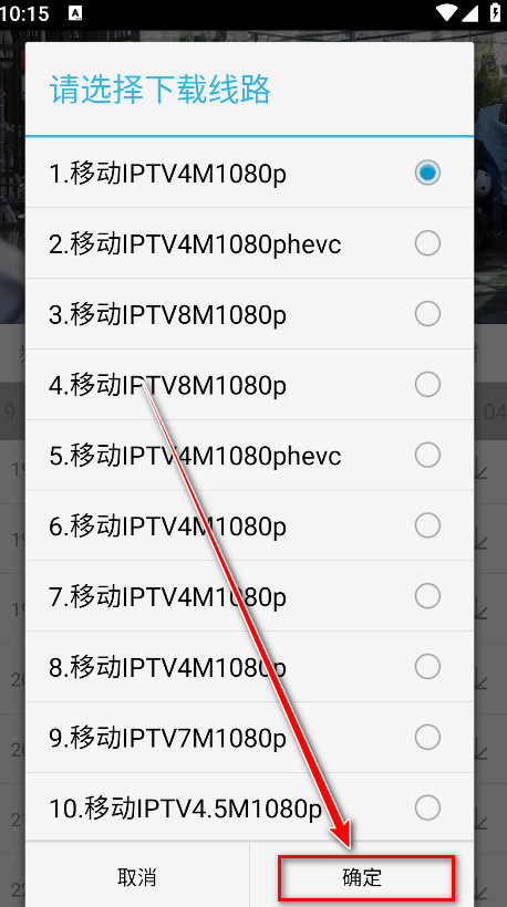 悠兔电视app