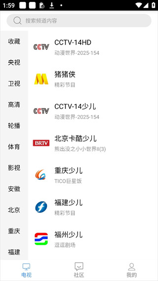 悠兔电视app