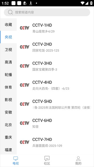 悠兔电视app