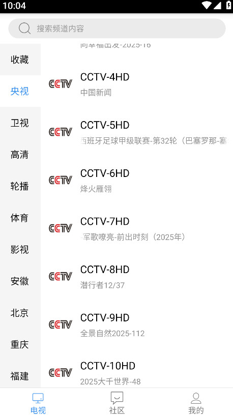 悠兔电视app