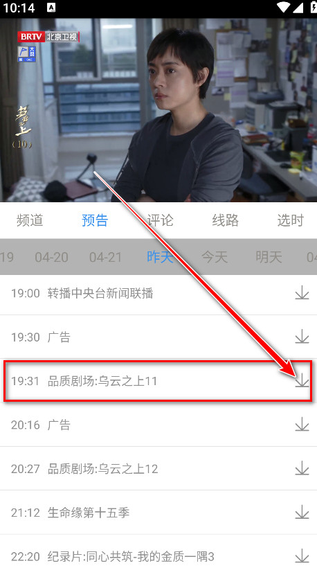 悠兔电视app