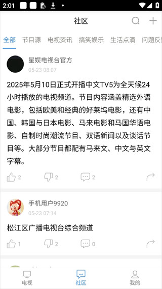 悠兔电视app