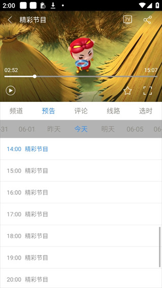 悠兔电视app