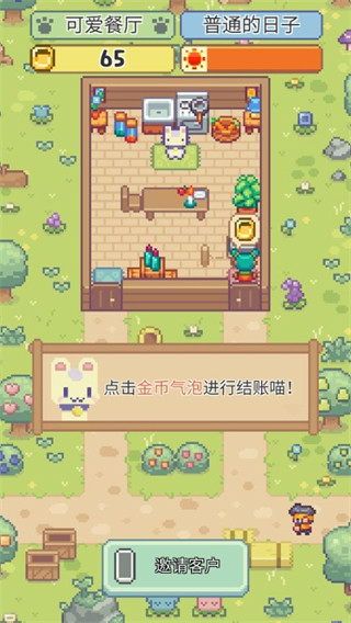 喵味餐厅mod