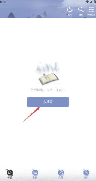 乐文小说手机版