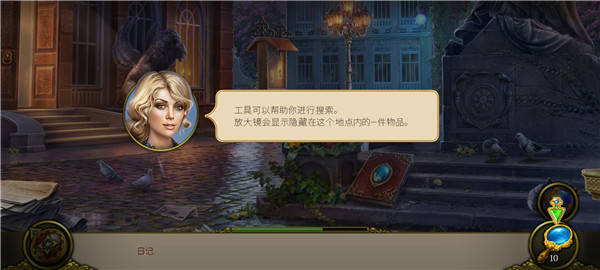 神秘之城寻物历险手机版