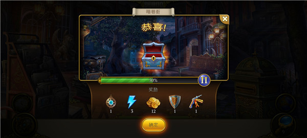 神秘之城寻物历险手机版