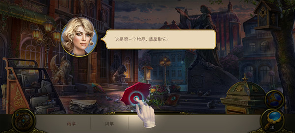 神秘之城寻物历险手机版