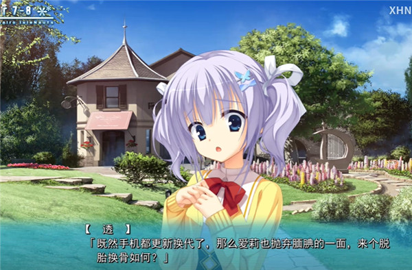 天色幻想岛汉化版