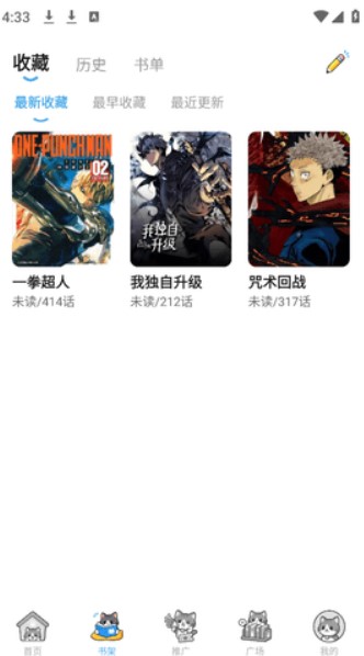 口袋猫漫画手机版