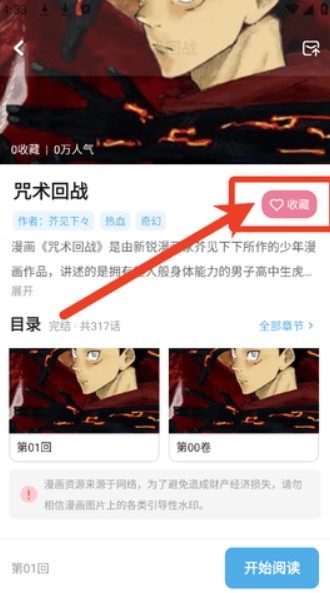 口袋猫漫画手机版