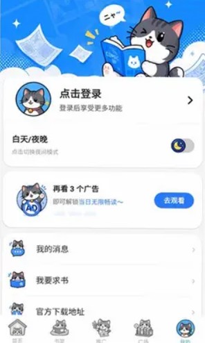 口袋猫漫画手机版