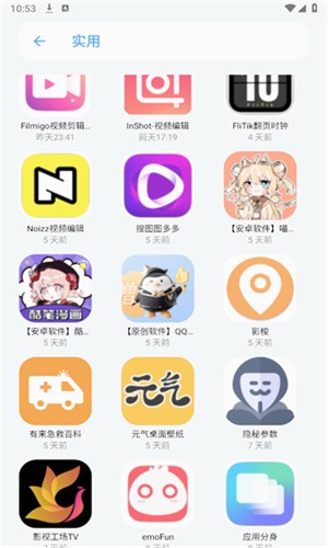 小虎队软件库