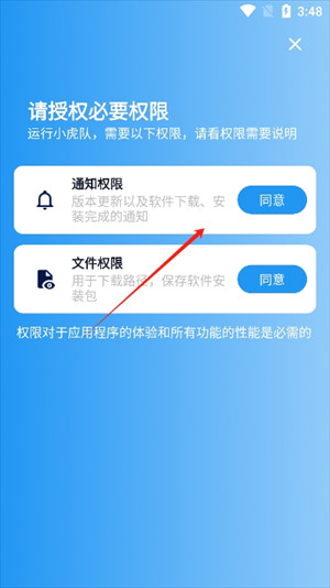 小虎队软件库