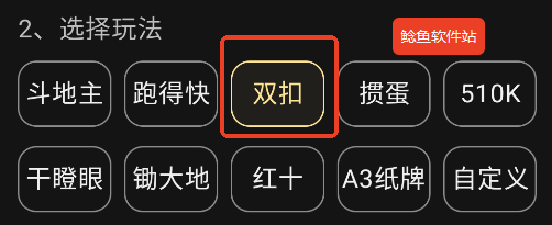 指尖双扣手机记牌器使用步骤