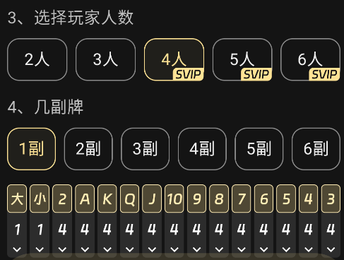 指尖双扣手机记牌器使用步骤