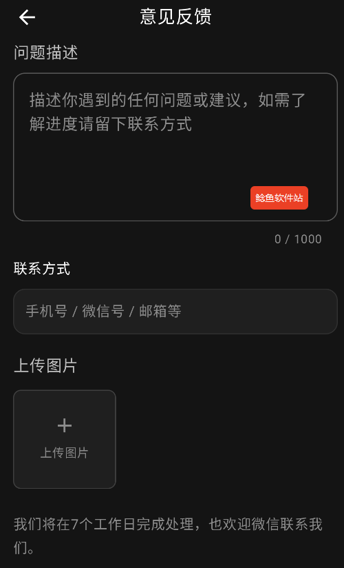 指尖双扣手机记牌器怎么提供意见反馈