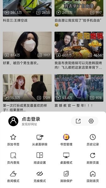 书签地球截图0