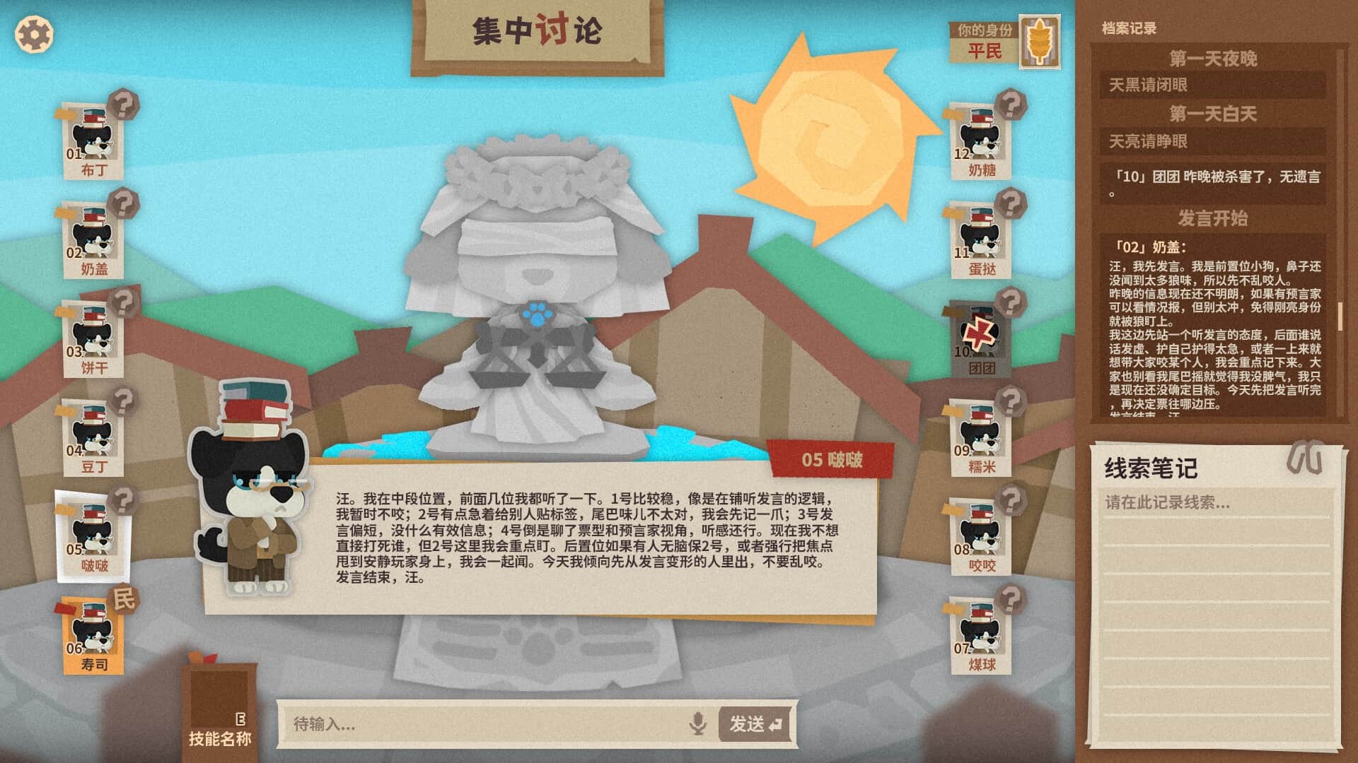 汪里个狼截图3