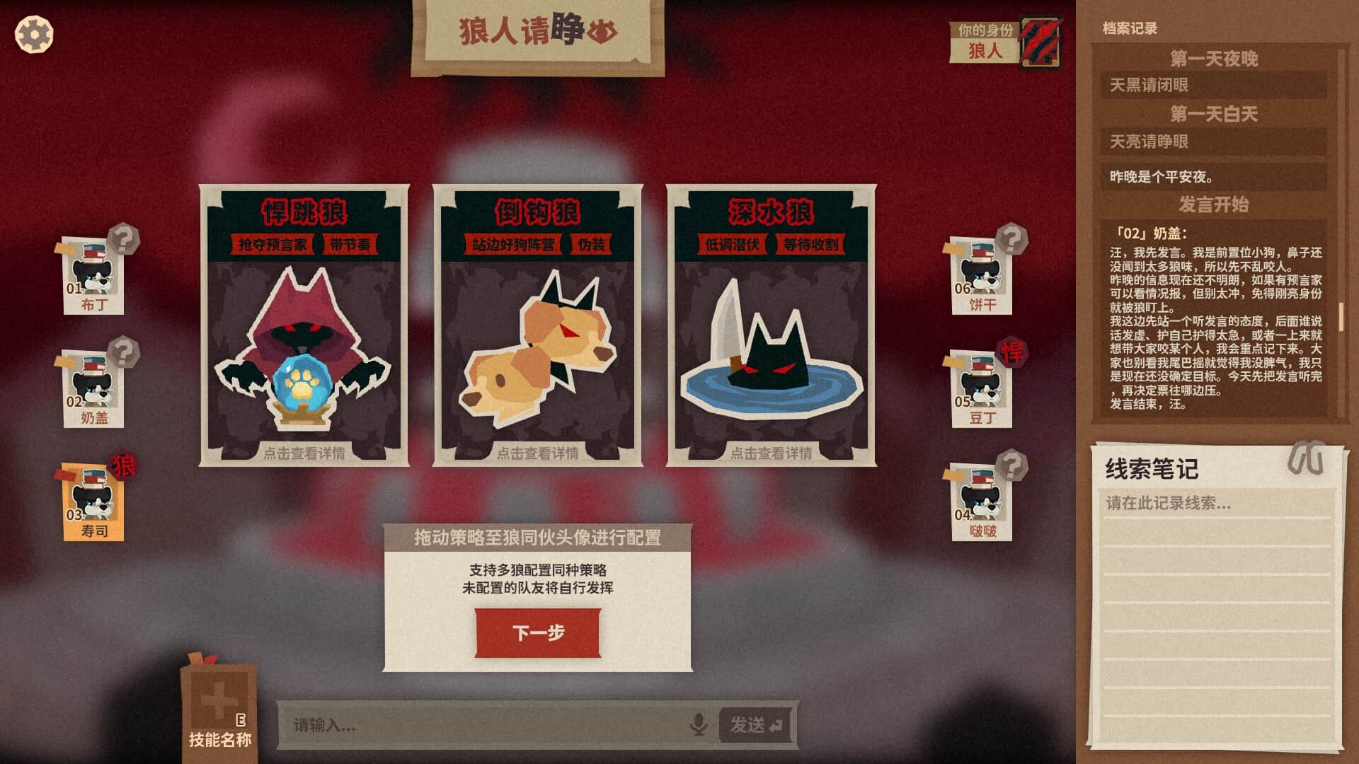 汪里个狼截图0