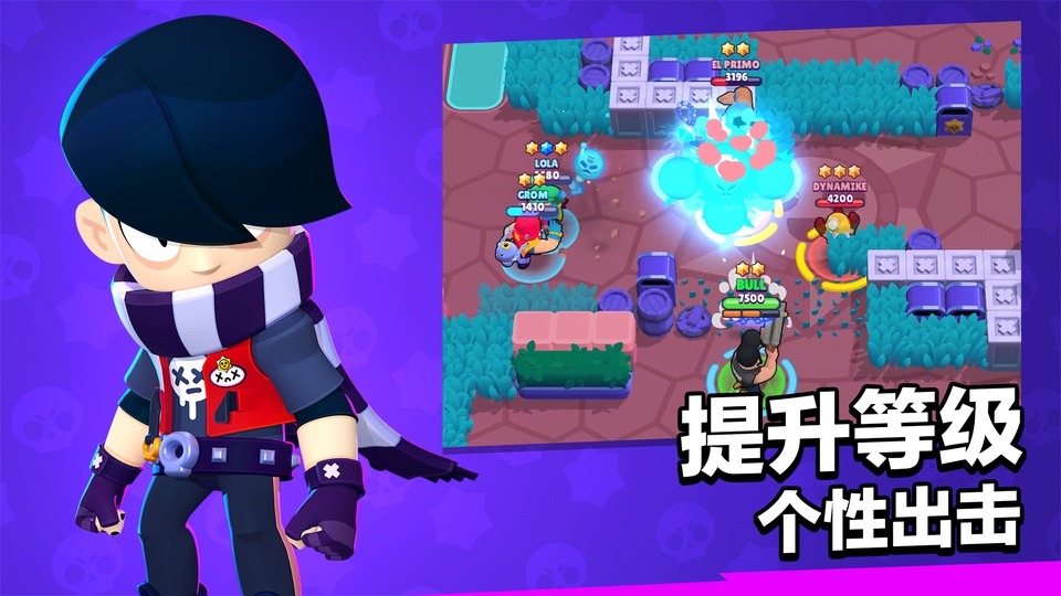 brawl stars国际版截图3